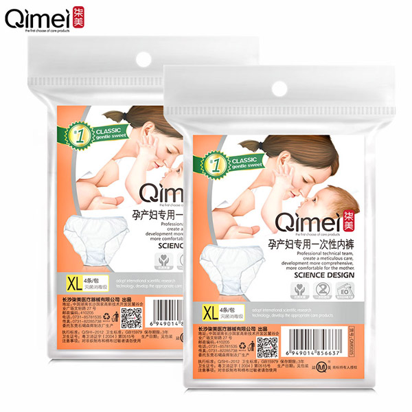 柒美孕產(chǎn)婦專(zhuān)用一次性?xún)?nèi)褲.jpg