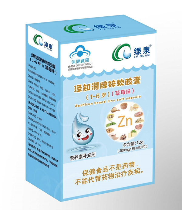 綠泉澤知潤(rùn)牌鋅軟膠囊(1-6歲).jpg