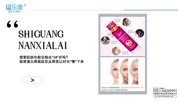 韞樂(lè)康燕窩膠原蛋白藍(lán)莓飲液3