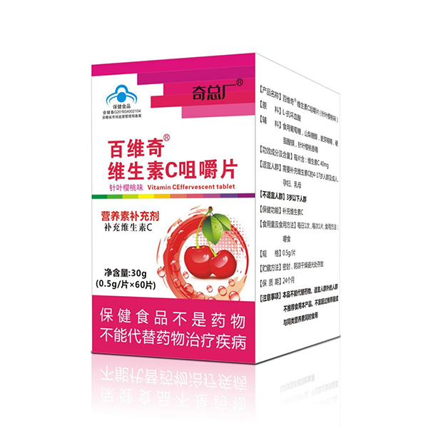 奇總廠百維奇維生素C咀嚼片