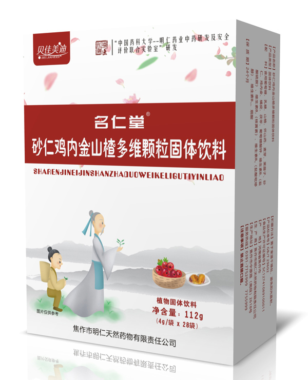 貝佳美迪名仁堂砂仁雞內金山楂多種維生素顆粒固體飲料