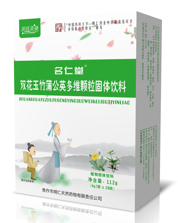 貝佳美迪名仁堂雙花玉竹蒲公英多種維生素顆粒固體飲料