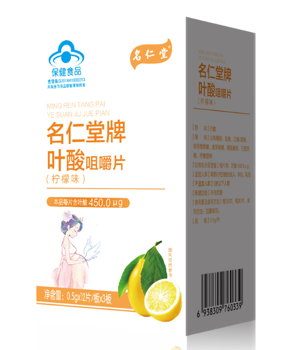 名仁堂牌葉酸咀嚼片