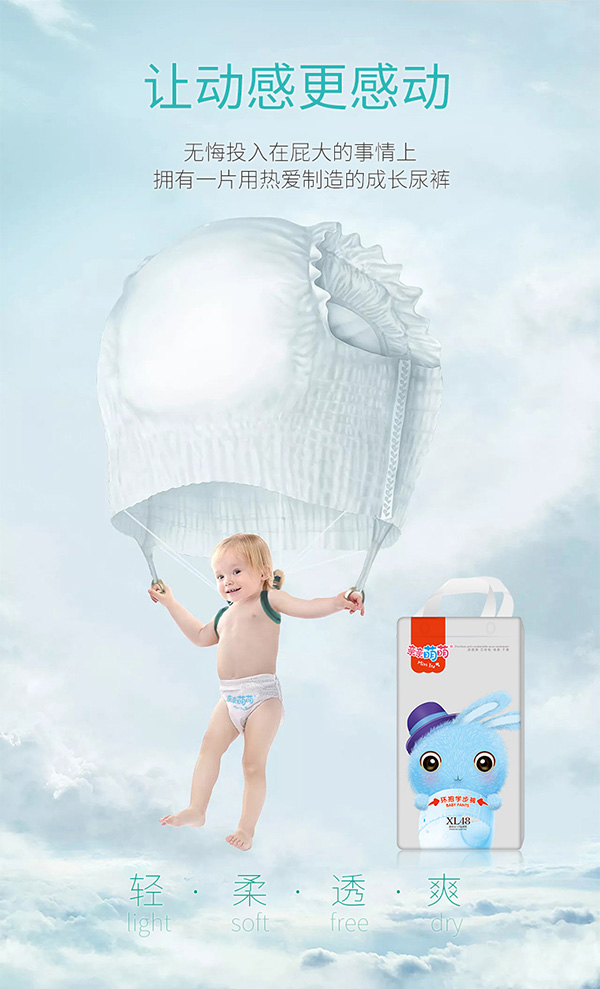 親親萌萌環(huán)抱學步褲XL48