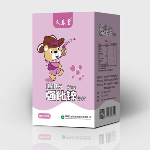久春堂兒童成長(zhǎng)強(qiáng)化鋅奶片