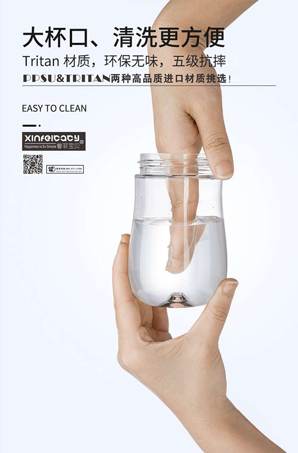 馨菲寶貝Tritan防噴防漏鴨嘴學(xué)飲杯5
