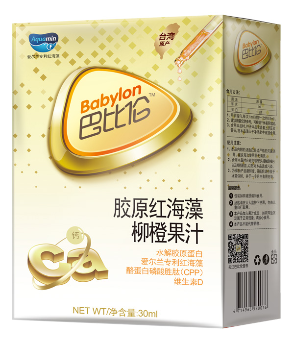 巴比倫膠原紅海藻柳橙果汁