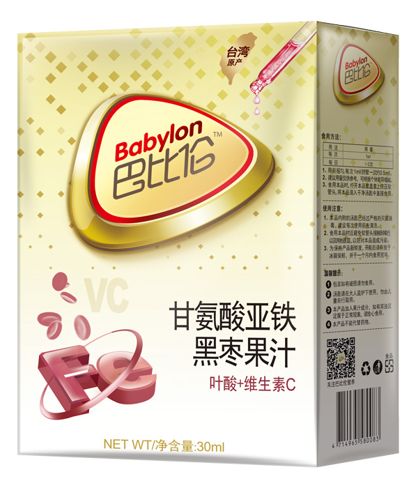 巴比倫甘胺酸亞鐵黑棗果汁