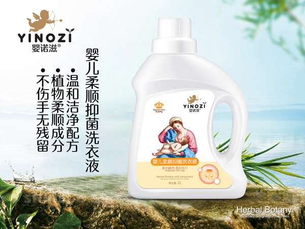 嬰諾滋嬰兒柔順抑菌洗衣液.jpg 嬰諾滋嬰兒柔順抑菌洗衣液.jpg