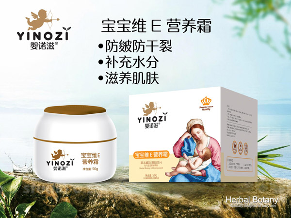 嬰諾滋寶寶維E營(yíng)養(yǎng)霜