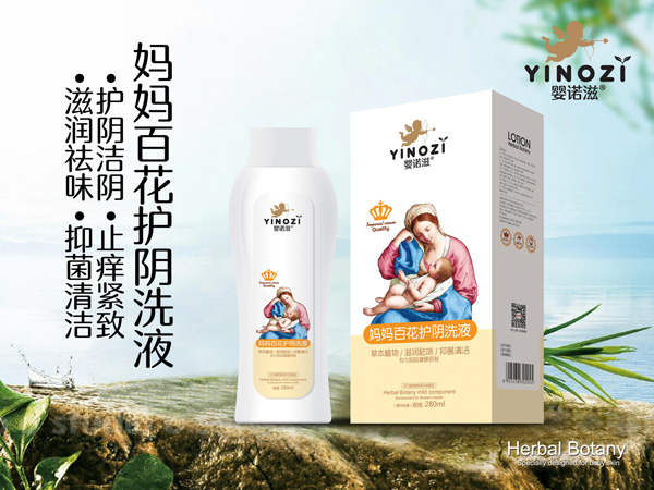 嬰諾滋媽媽百花護(hù)陰洗液