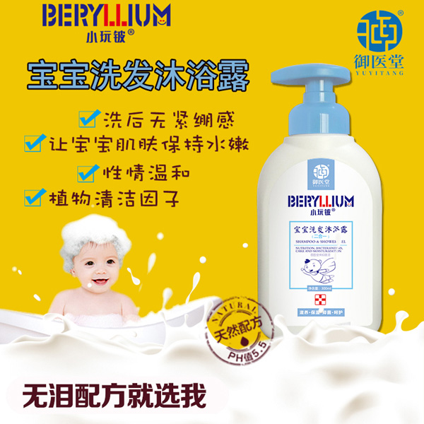小玩鈹寶寶洗發(fā)沐浴露二合一.效果圖.jpg
