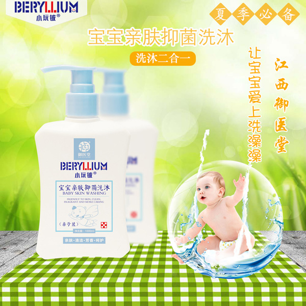 小玩鈹寶寶親膚抑菌洗沐效果圖