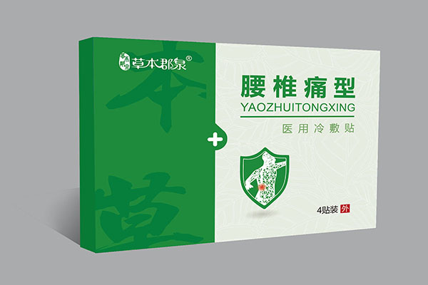 草本郡泉腰椎痛型醫(yī)用冷敷�.jpg 草本郡泉腰椎痛型醫(yī)用冷敷�.jpg