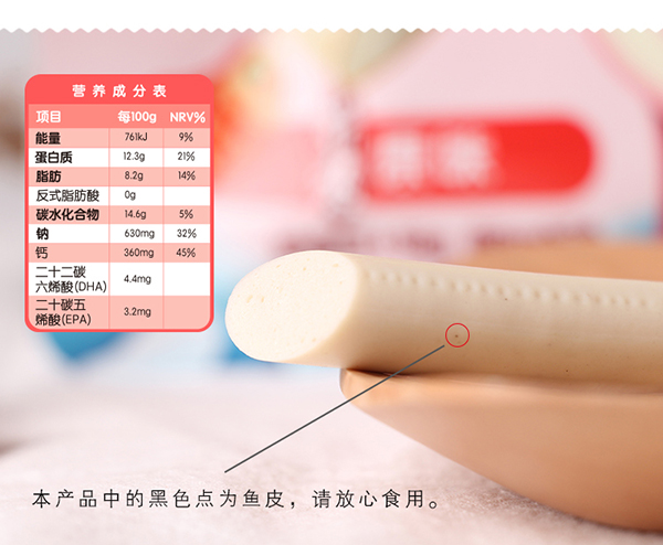 果仙多維咕嚕一參鱈魚腸6