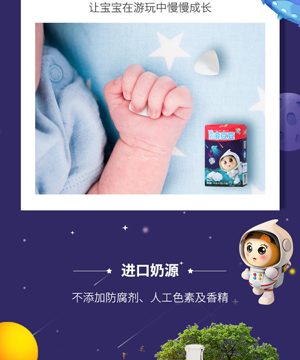 果仙多維酸奶溶豆豆9