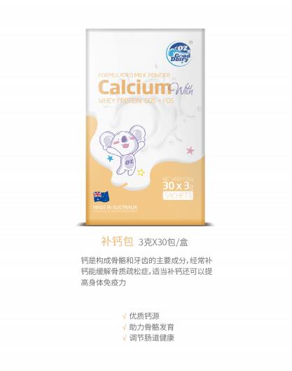 澳樂乳補鈣包.jpg 澳樂乳補鈣包.jpg