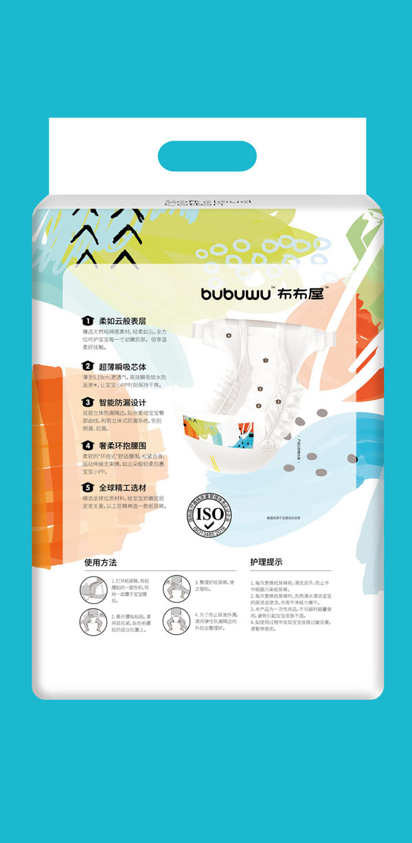 布布屋云綿真柔嬰兒紙尿褲S64_03.jpg