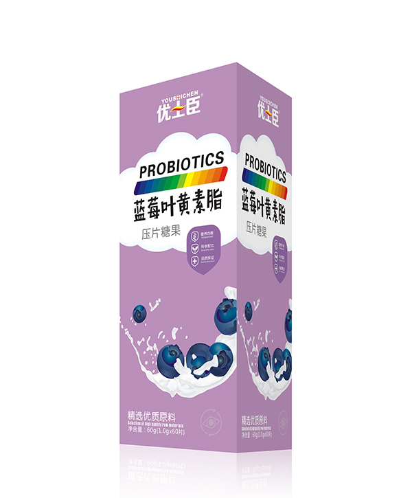 優(yōu)士臣藍莓葉黃素酯壓片糖�.jpg 優(yōu)士臣藍莓葉黃素酯壓片糖�.jpg