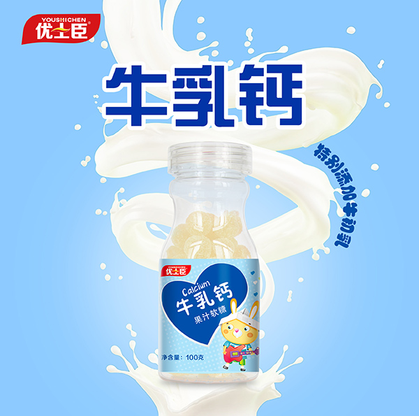 優(yōu)士臣牛乳鈣果汁軟糖.jpg 優(yōu)士臣牛乳鈣果汁軟糖.jpg