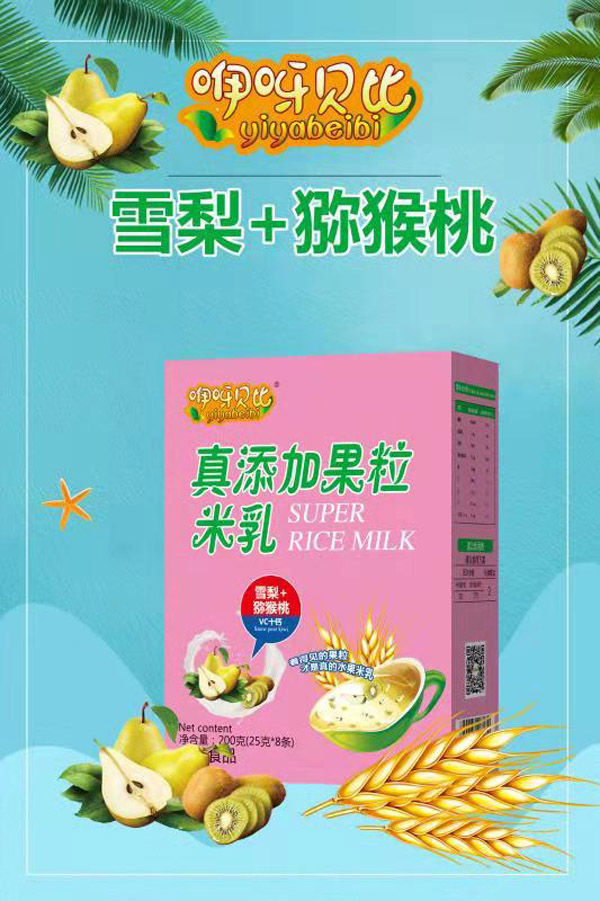 咿呀貝比真添加果粒米乳 雪梨+獼猴桃 盒裝效果圖.jpg