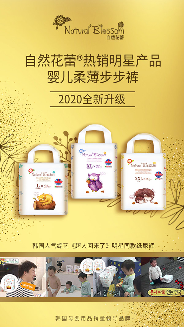 韓國自然花蕾嬰兒柔薄步步褲.jpg
