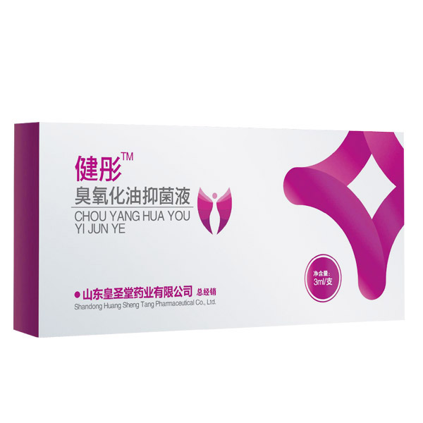 健彤婦科臭氧油.jpg