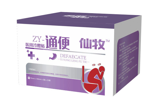 仙牧醫(yī)用冷敷�?通便.jpg 仙牧醫(yī)用冷敷�?通便.jpg