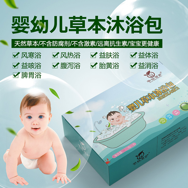 華仙百護(hù)嬰兒草本沐浴包.jpg