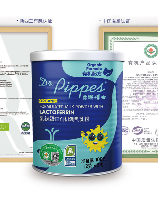 皮斯博士乳鐵蛋白有機(jī)調(diào)制乳粉4.jpg