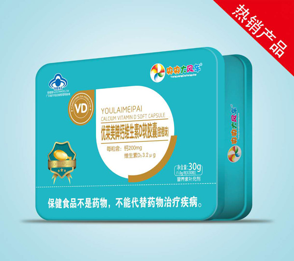 央央大風車優(yōu)萊美牌鈣維生素D軟膠囊(甜橙味).jpg 央央大風車優(yōu)萊美牌鈣維生素D軟膠囊(甜橙味).jpg