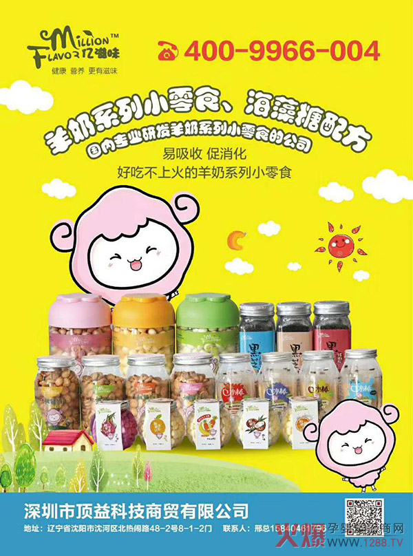 ����ף�R�������Ƽ����Q�ɹ����v�𱬾W(w��ng) ���|��ζ��Ʒ�����̻���_��