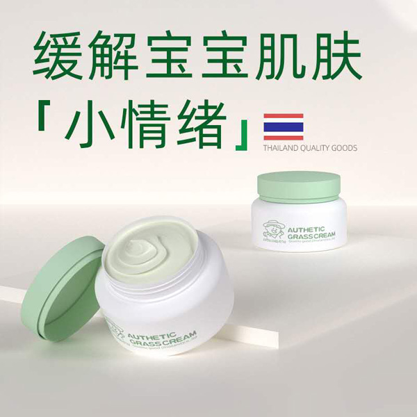 人和堂泰國(guó)青草霜4