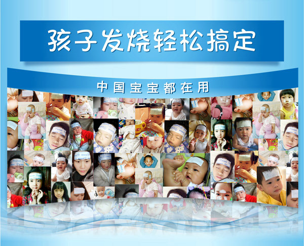 媽咪娃娃醫(yī)用退熱貼(護(hù)腦性-男寶寶專用)_09.jpg