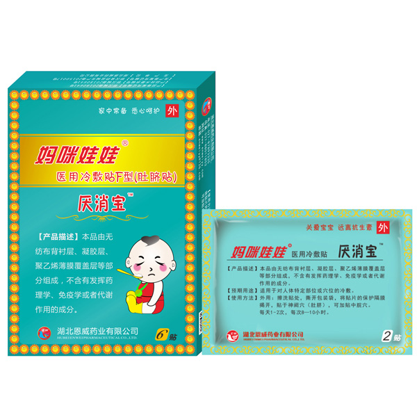 媽咪娃娃積食貼(消食貼) 媽咪娃娃積食貼(消食貼)
