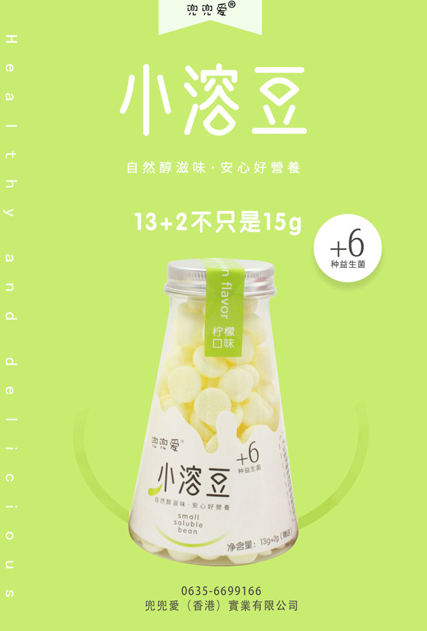 兜兜愛(ài)小溶豆-檸檬口味..jpg 兜兜愛(ài)小溶豆-檸檬口味..jpg