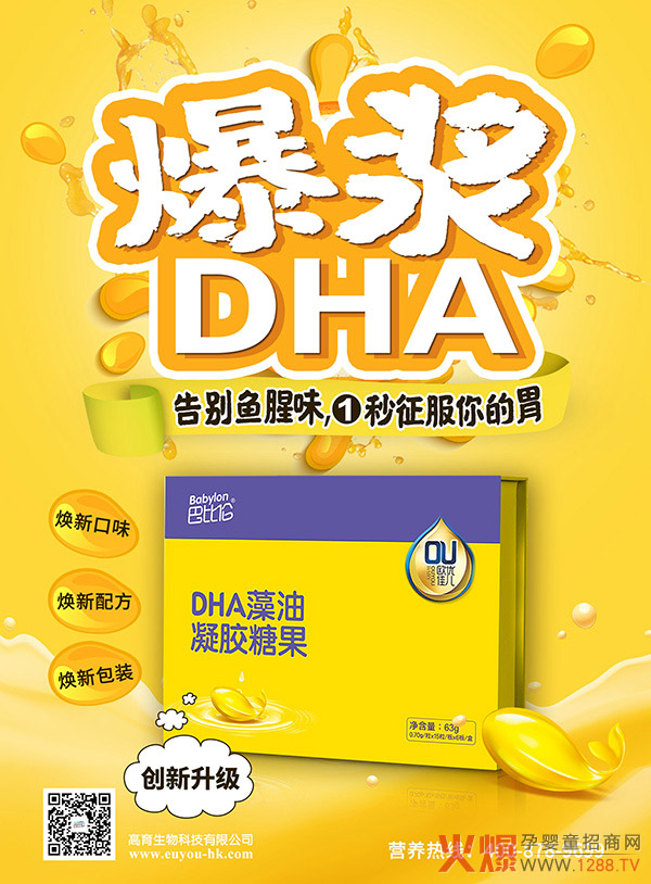 һҧ���{���M��������ͱȂ��W��(y��u)�у�DHA���� ��(chu��ng)�¹�ˇ��e�~��ζ