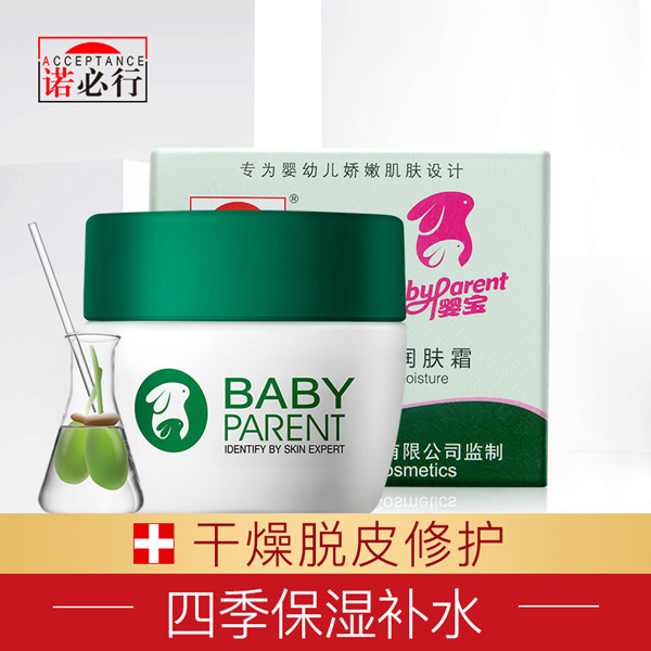 諾必行嬰寶潤(rùn)膚霜.jpg 諾必行嬰寶潤(rùn)膚霜.jpg