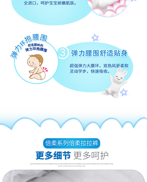 愛(ài)一倍柔纖薄成長(zhǎng)學(xué)步褲1 (7).jpg