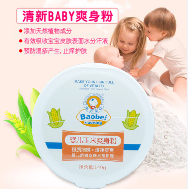 寶貝笑容嬰兒玉米爽身粉粉.png 寶貝笑容嬰兒玉米爽身粉粉.png