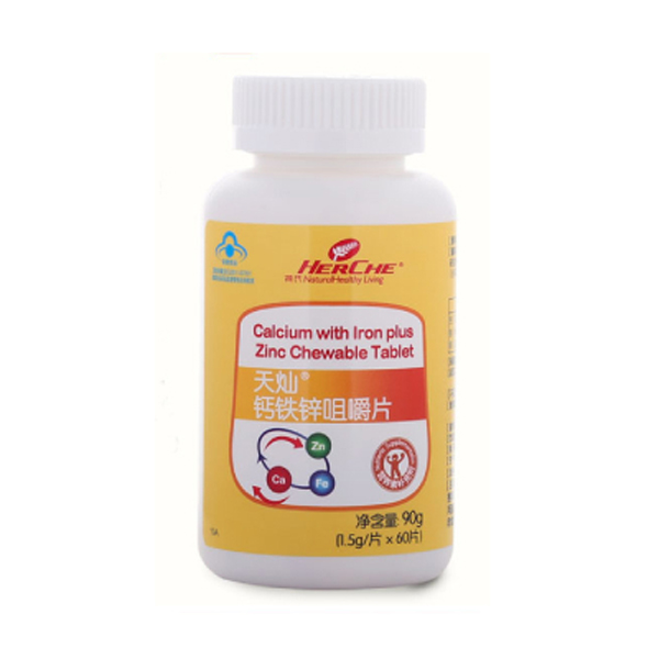 荷氏鈣鐵鋅咀嚼片.jpg 荷氏鈣鐵鋅咀嚼片.jpg