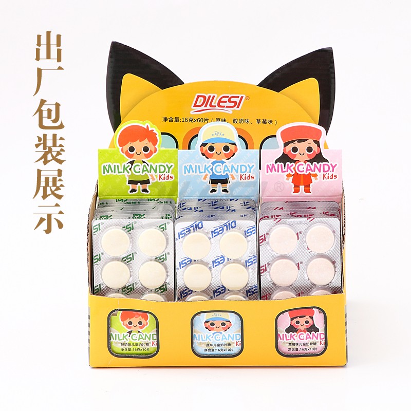 迪樂(lè)斯兒童奶片混合裝02.jpg