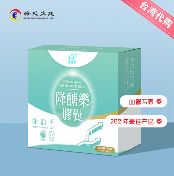 植英房降糖樂(lè)膠囊.jpg 植英房降糖樂(lè)膠囊.jpg