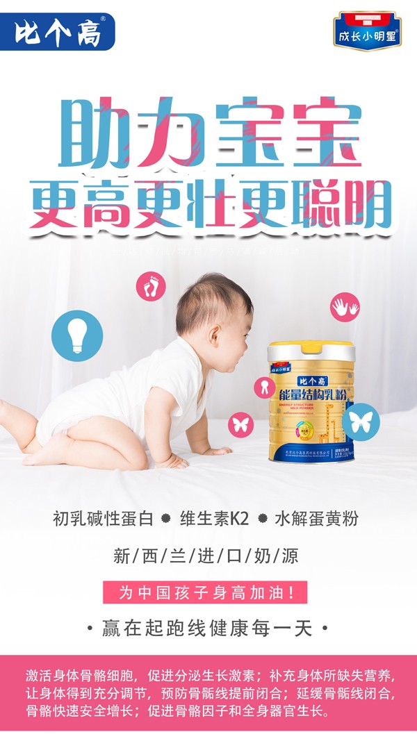 比個高能量結構乳粉12.jpg