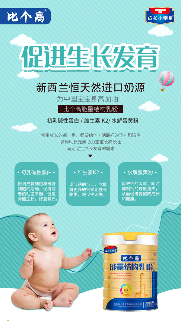 比個高能量結構乳�?0.jpg 比個高能量結構乳�?0.jpg