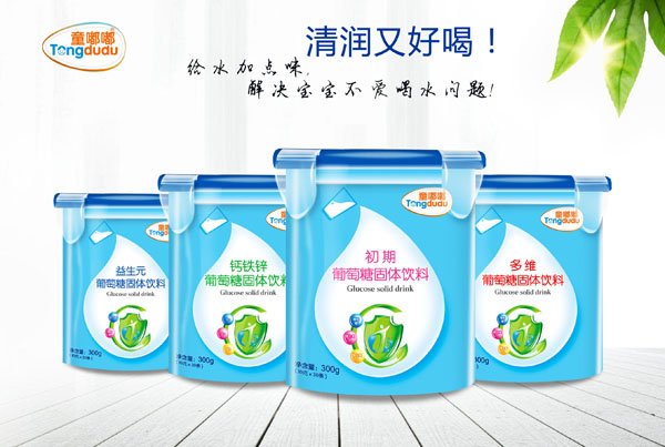 童嘟嘟葡萄糖系列 樂(lè)扣裝.jpg