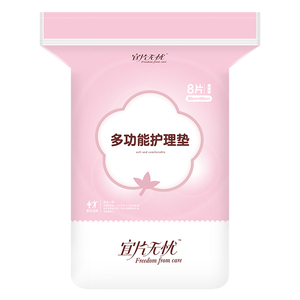 宜片無(wú)憂多功能護(hù)理墊8片裝