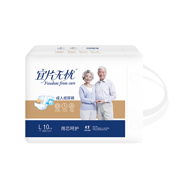 宜片無(wú)憂成人紙尿褲L-10片