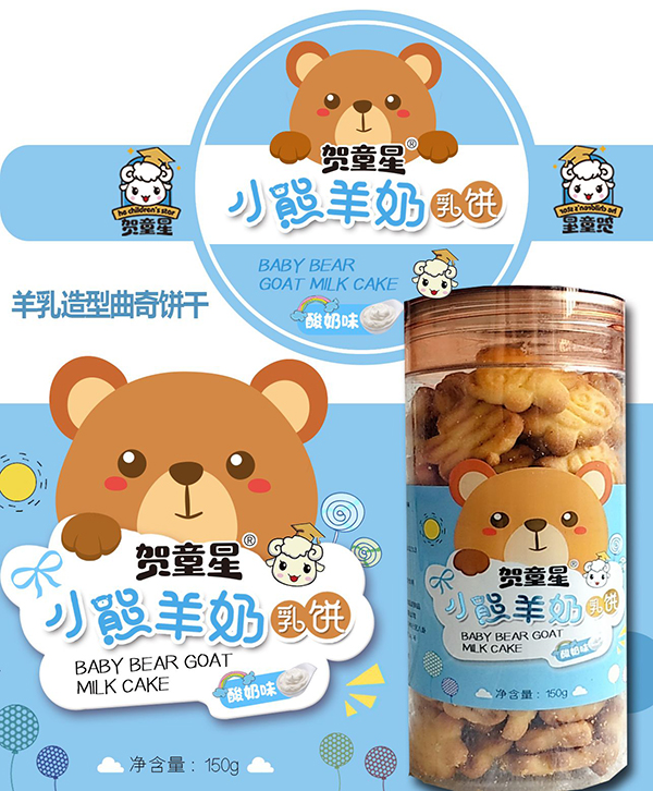 賀童星小熊羊奶乳�.酸奶�.jpg 賀童星小熊羊奶乳�.酸奶�.jpg