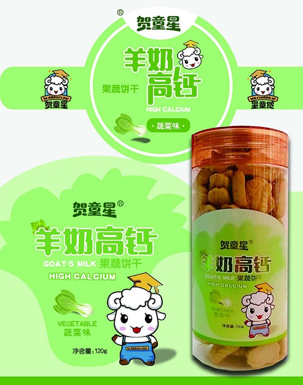 賀童星羊奶高鈣果蔬餅干-蔬菜味